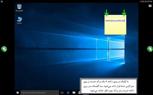 آموزش Windows 10 screenshot 10