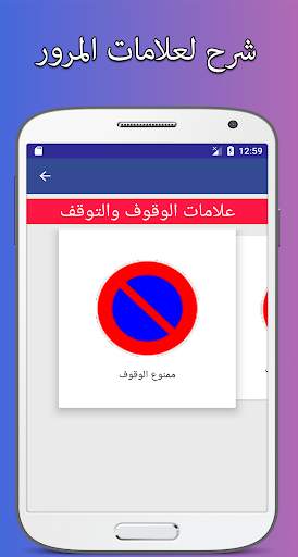 اختباردله لتعليم القياده 2022 स्क्रीनशॉट 2