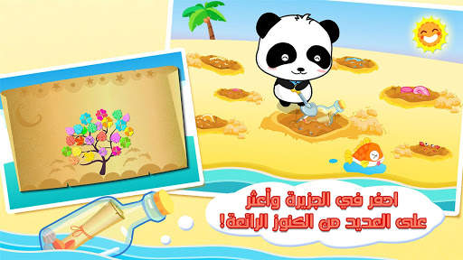 جزيرة الكنز - Treasure Island 4 تصوير الشاشة