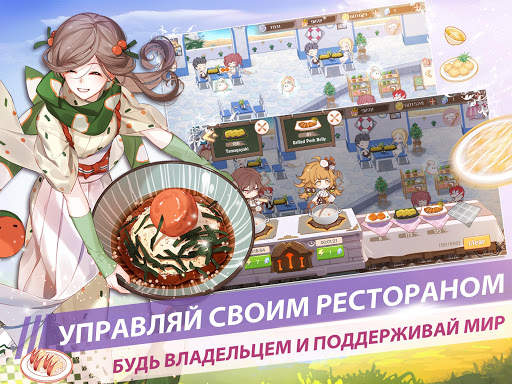 Food Fantasy скриншот 9