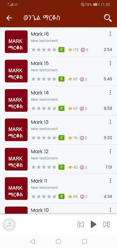 Tigrigna Bible Audio Free screenshot 8