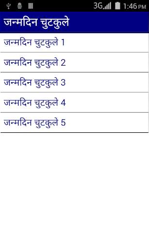 No.1 chutkule screenshot 3