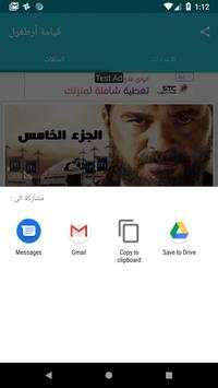 قيامة أرطغرل 2 تصوير الشاشة