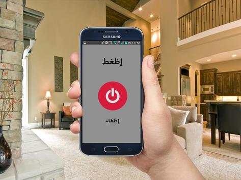 اطفاء الهاتف عن بعد Prank 2 تصوير الشاشة