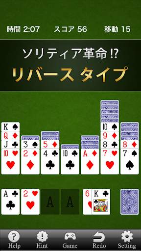 快適！ソリティア screenshot 4