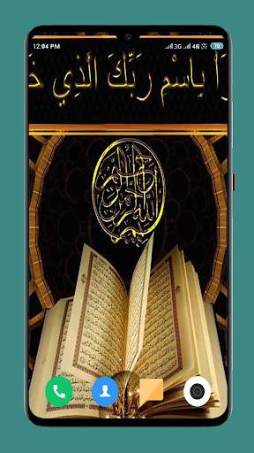 HD Islamic Wallpaper screenshot 12
