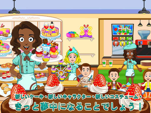 My Town : ベーカリー screenshot 13