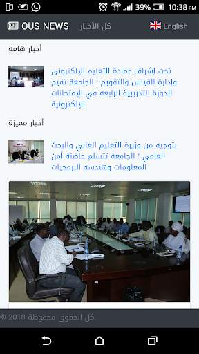 OUS News screenshot 2