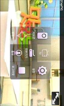CupTV Low screenshot 2