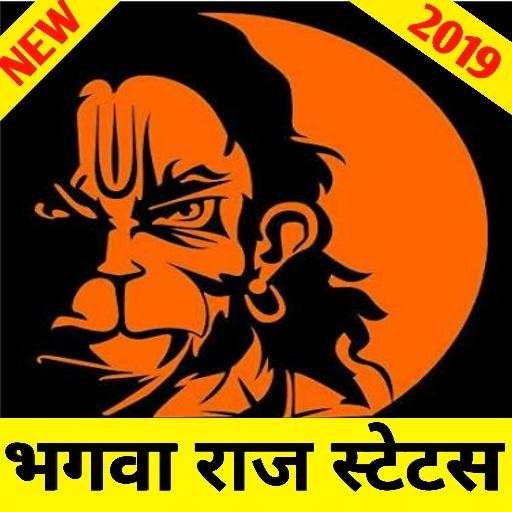कट्टर हिन्दू स्टेटस हिंदी-Kattar Hindu Status 2020 screenshot 1