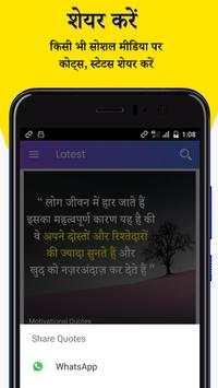 Quotes Lover screenshot 4