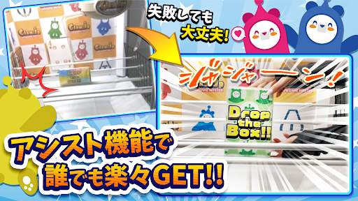 クレーンゲームマスター-クレマス-オンラインクレーンゲーム screenshot 4