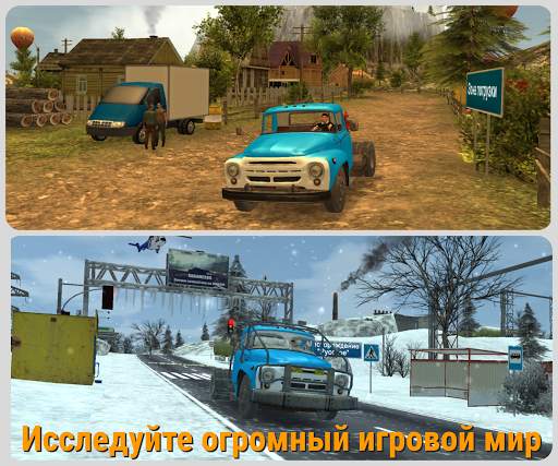 Симулятор вождения ЗИЛ 130 скриншот 2