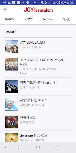 JOY Jerusalem screenshot 3