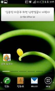Study helper screenshot 2