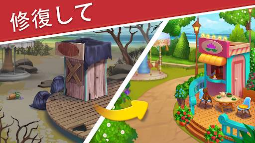 Park Town - マッチ3パズル screenshot 2