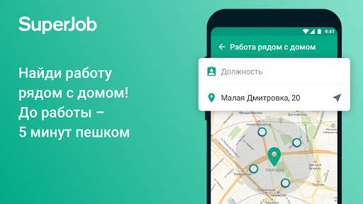 Superjob: работа и вакансии скриншот 3