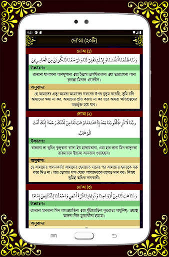 Small 26 Surah (২৬টি ছোট সূরা) screenshot 12