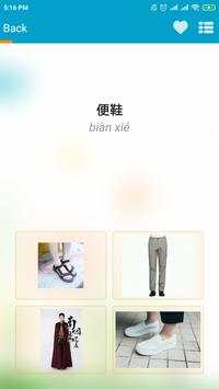 Chinese speaking daily screenshot 7