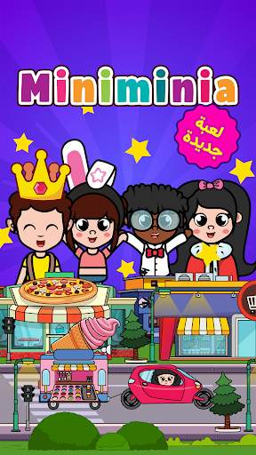 ألعاب تعليمية - Tiny Minies 8 تصوير الشاشة