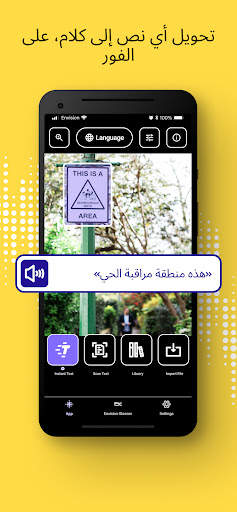 Envision 1 تصوير الشاشة