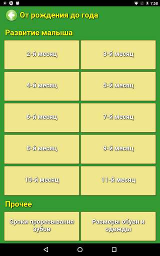 Мамина книга screenshot 6