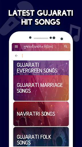 Gujarati Video Songs : ગુજરાતી વિડિઓ ગીતો screenshot 7