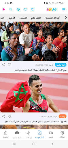 Akhbar Al Aan screenshot 5