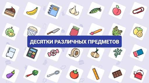 Foody: Съедобное и несъедобное скриншот 6