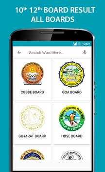 Board Exam Result App скриншот 2