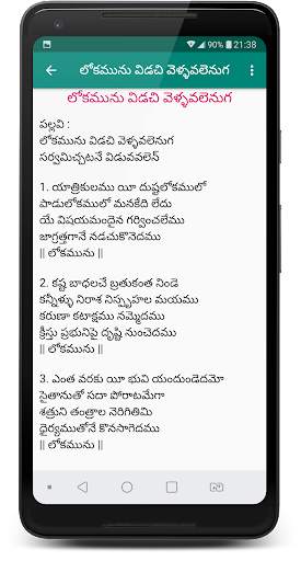Jesus Songs in Telugu screenshot 5