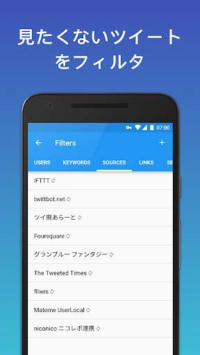 Twidere for Twitter/Mastodon screenshot 2