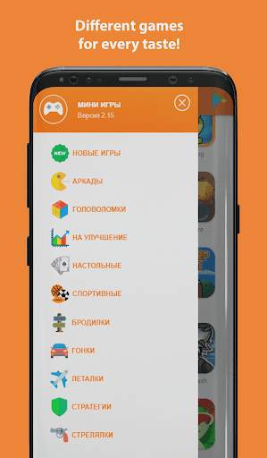 Mini-Games Pro स्क्रीनशॉट 2