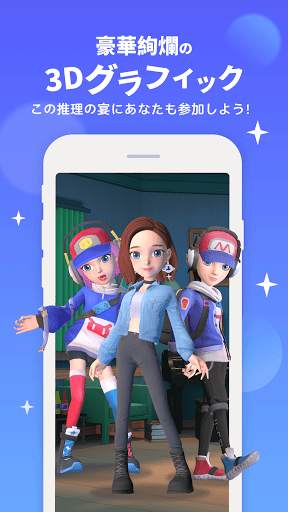 WeParty - 宇宙人狼ゲーム screenshot 5