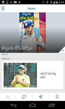 Eenadu screenshot 4