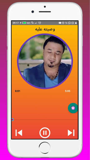 songs of Mohammed AlBabali screenshot 1