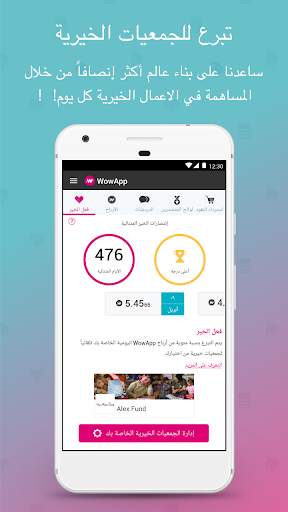 WowApp - Earn. Share. Do Good 4 تصوير الشاشة