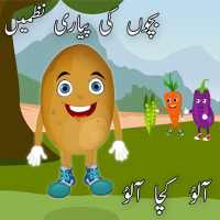 Bachon Ki Hindi Poems – Kids Urdu Nazmain & Poems on 9Apps