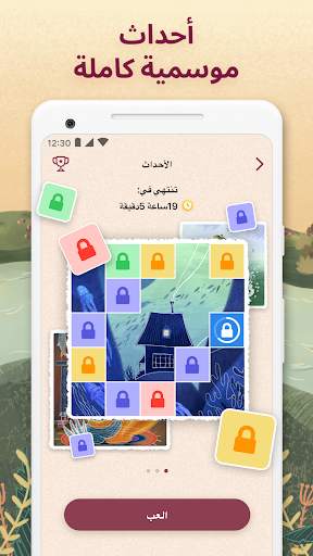 فن ألعاب الألغاز - Art Puzzle 5 تصوير الشاشة
