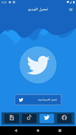 تنزيل الفيديو من الفيس بوك -برنامج تنزيل فيديو FB‏ 2 تصوير الشاشة