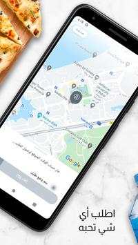 لطلبات الأكل وأكثر Careem NOW 3 تصوير الشاشة