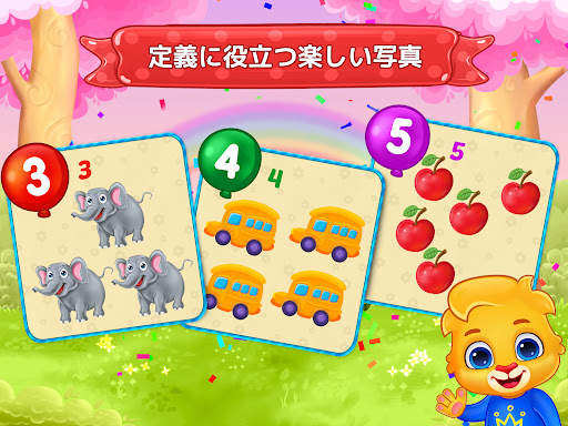 学ぶ 123: 数学の数字 screenshot 10