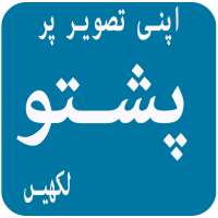 Pashto Text On Photo