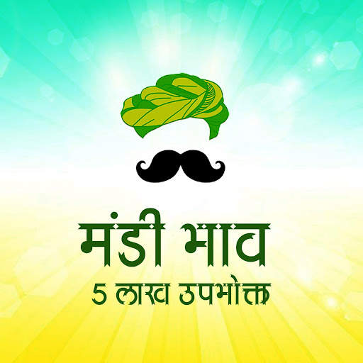 मंडी भाव / Mandi Bhav Apps screenshot 7