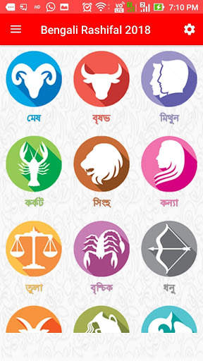 Bangla Rashifal 2020 Horoscope screenshot 1