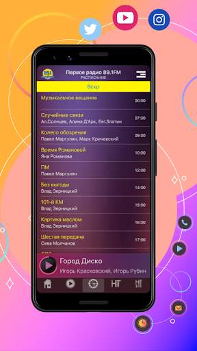 Pervoe Radio 89.1FM screenshot 4