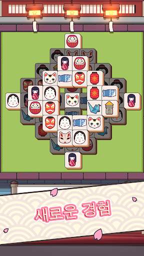 Tile Fun - 타일 크러시 screenshot 1