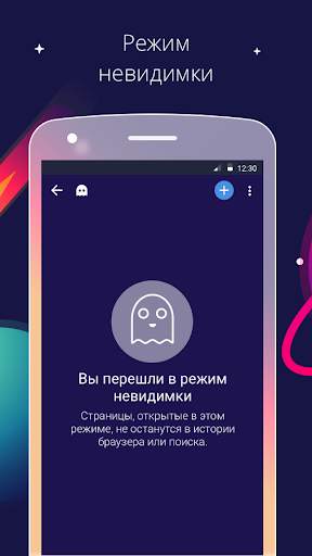 Спутник / Браузер скриншот 4