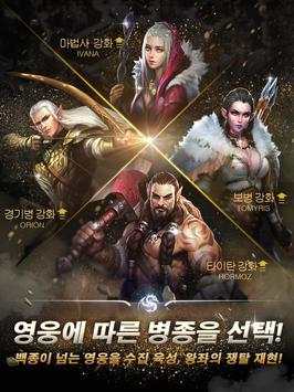 에이지오브클랜 screenshot 2