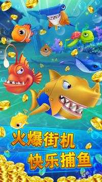 Fishing Warrior OL - buyu ocean king online master screenshot 5